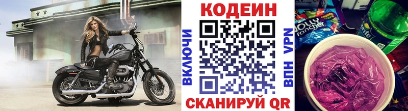 Codein Purple Drank Верхняя Салда