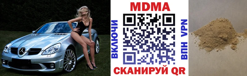 МДМА молли  наркотики  дарк нет Telegram  Верхняя Салда 